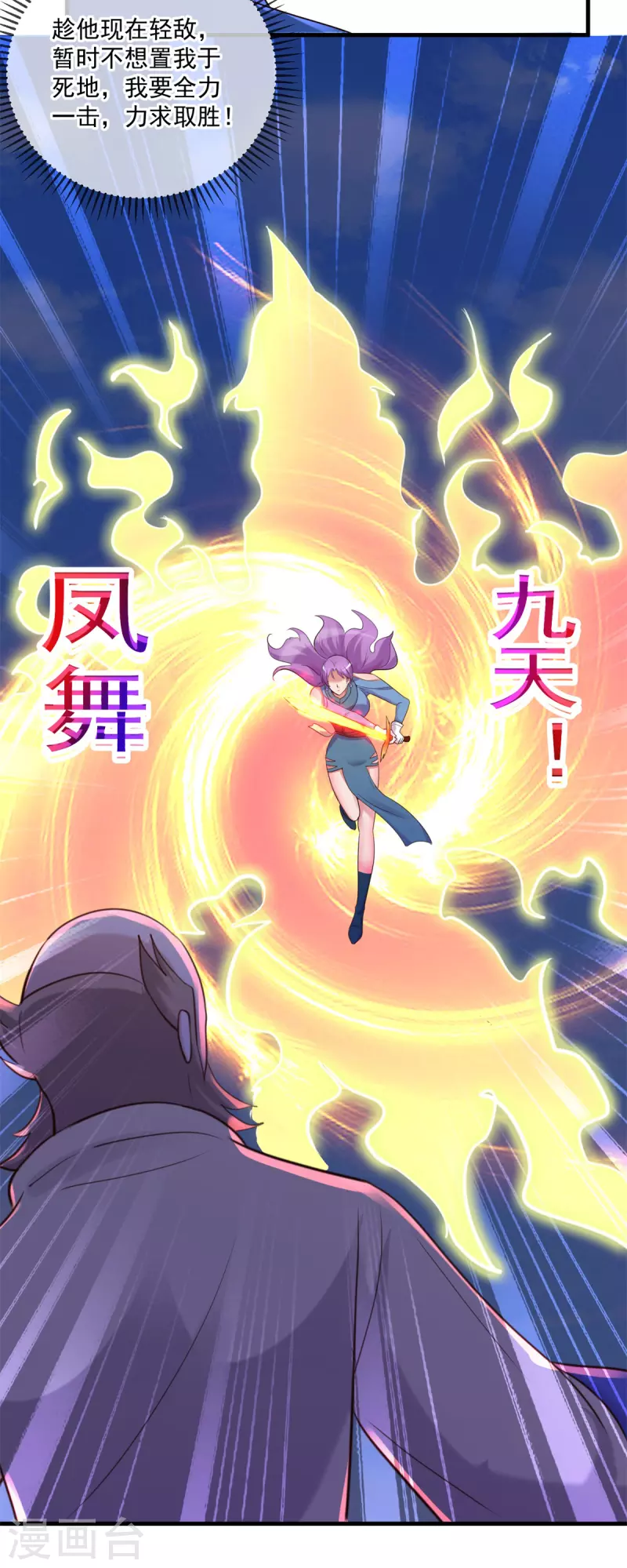 第187话 围攻24