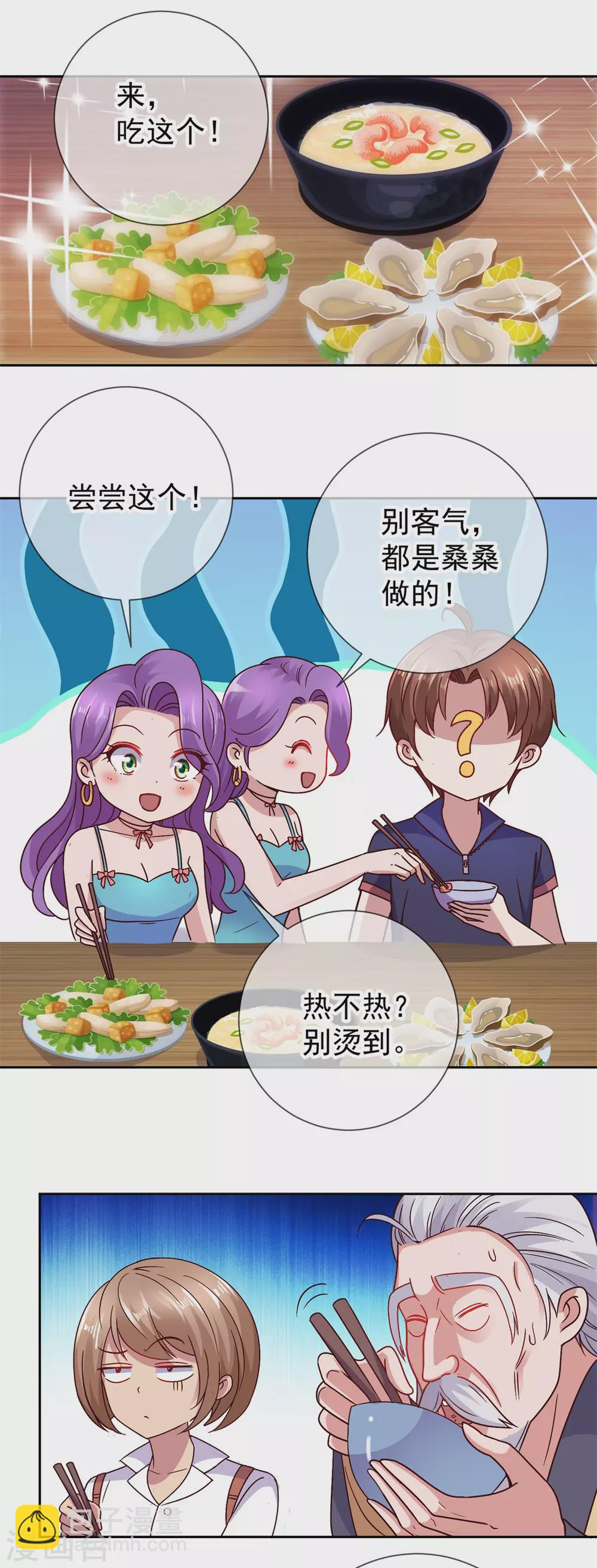 第40话 觊觎10