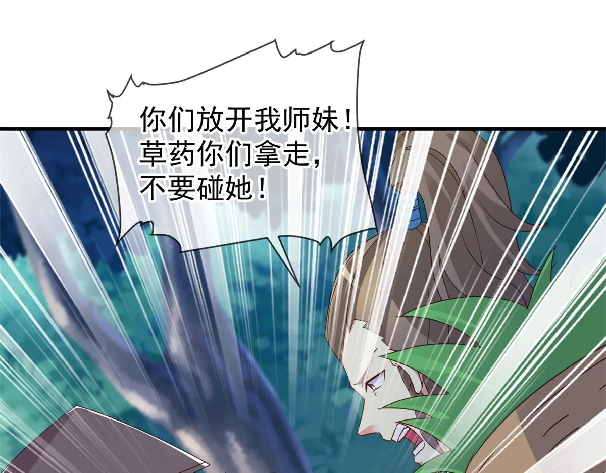 第259话 灵药30