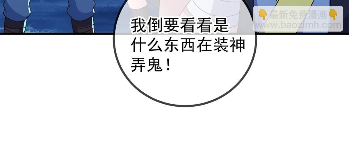 第264话 狐狸38