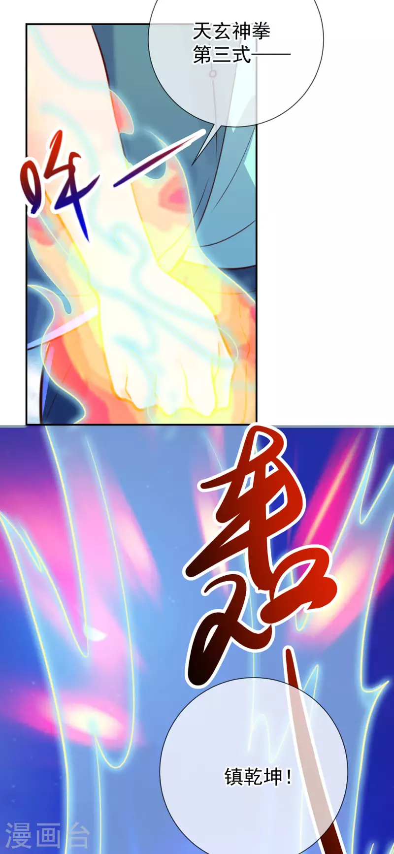 第147话 开战24