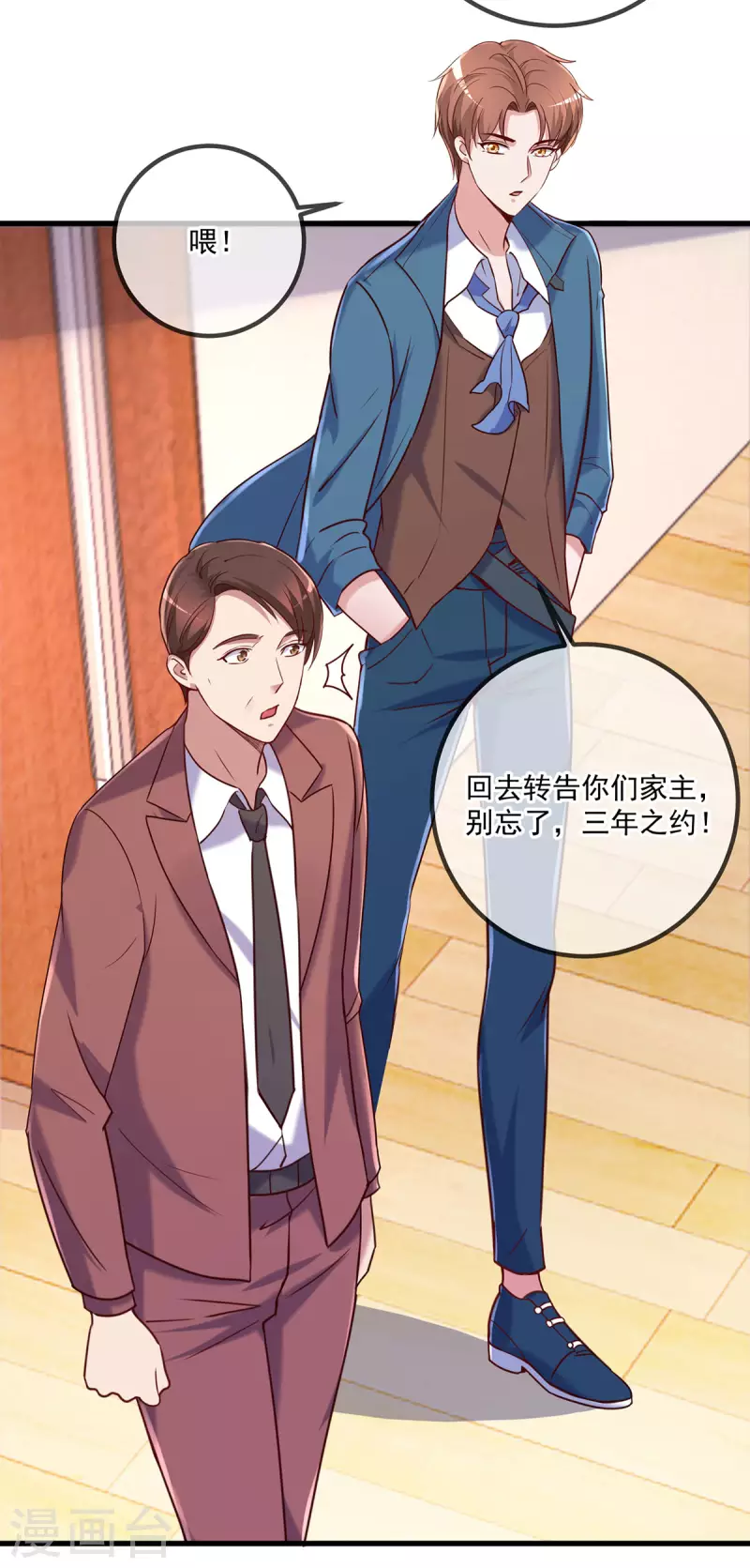 第158话 打脸15
