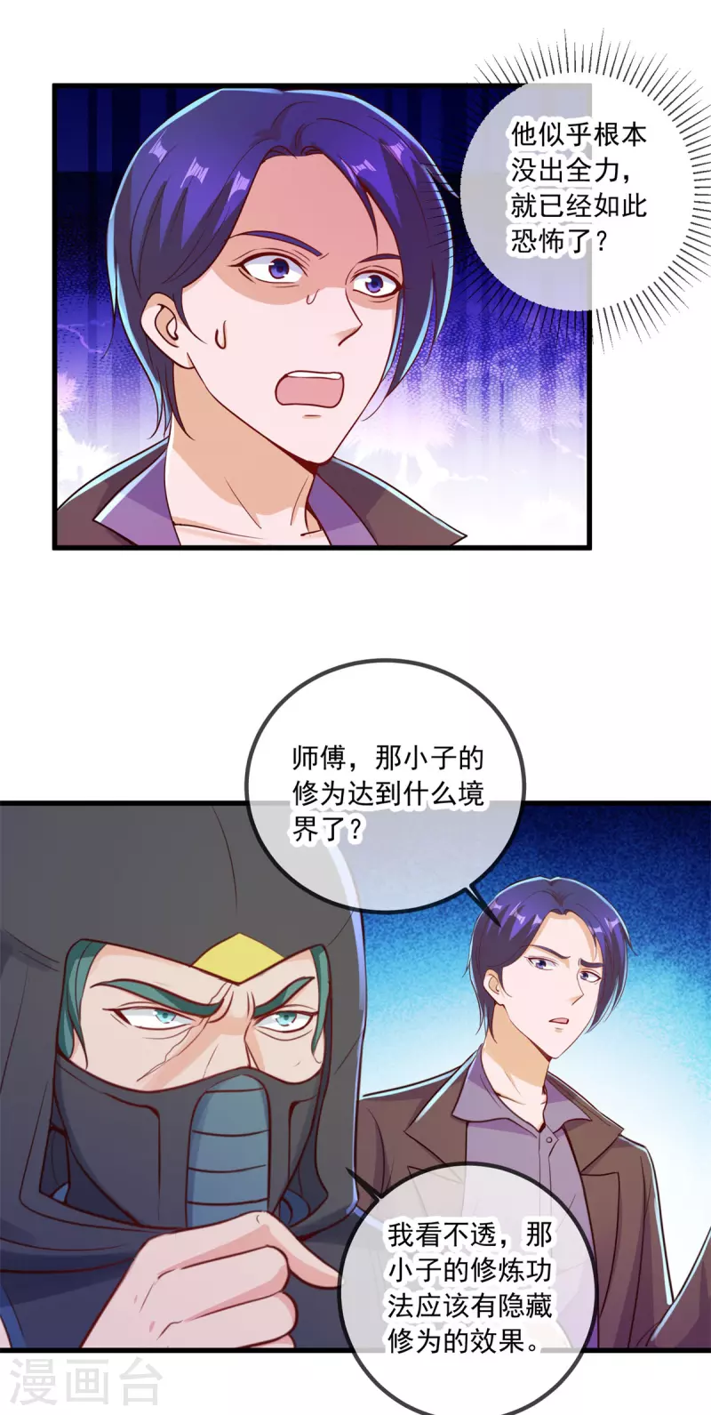 第141话 开山23