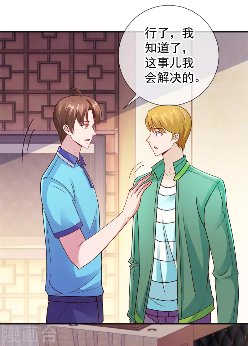 第66话 拜年8