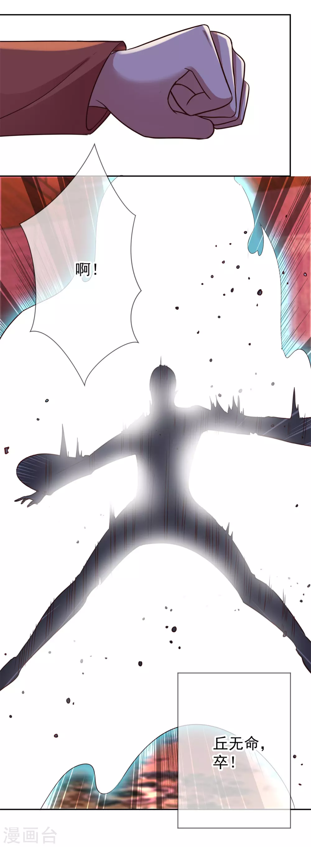第44话 遭雷劈17