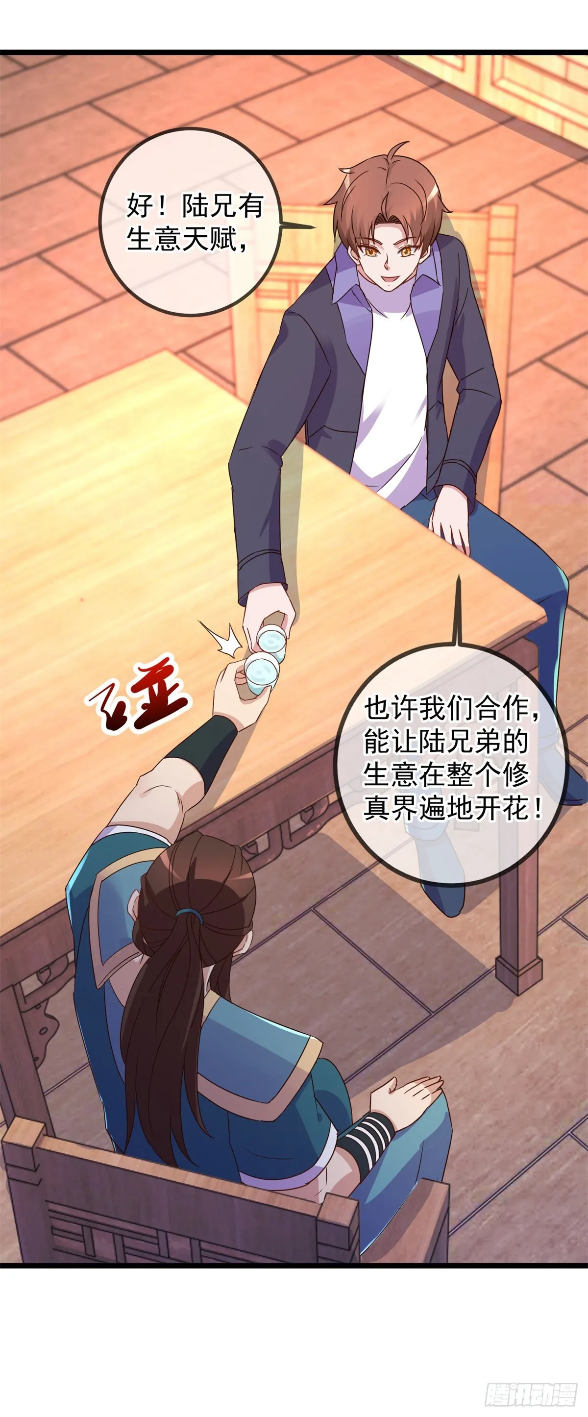 第248话 靠山22