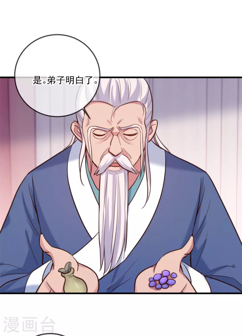 第173话 神罚5