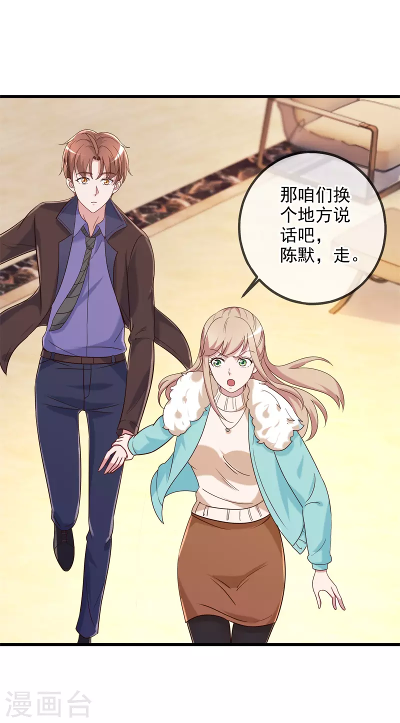 第152话 陷阱7