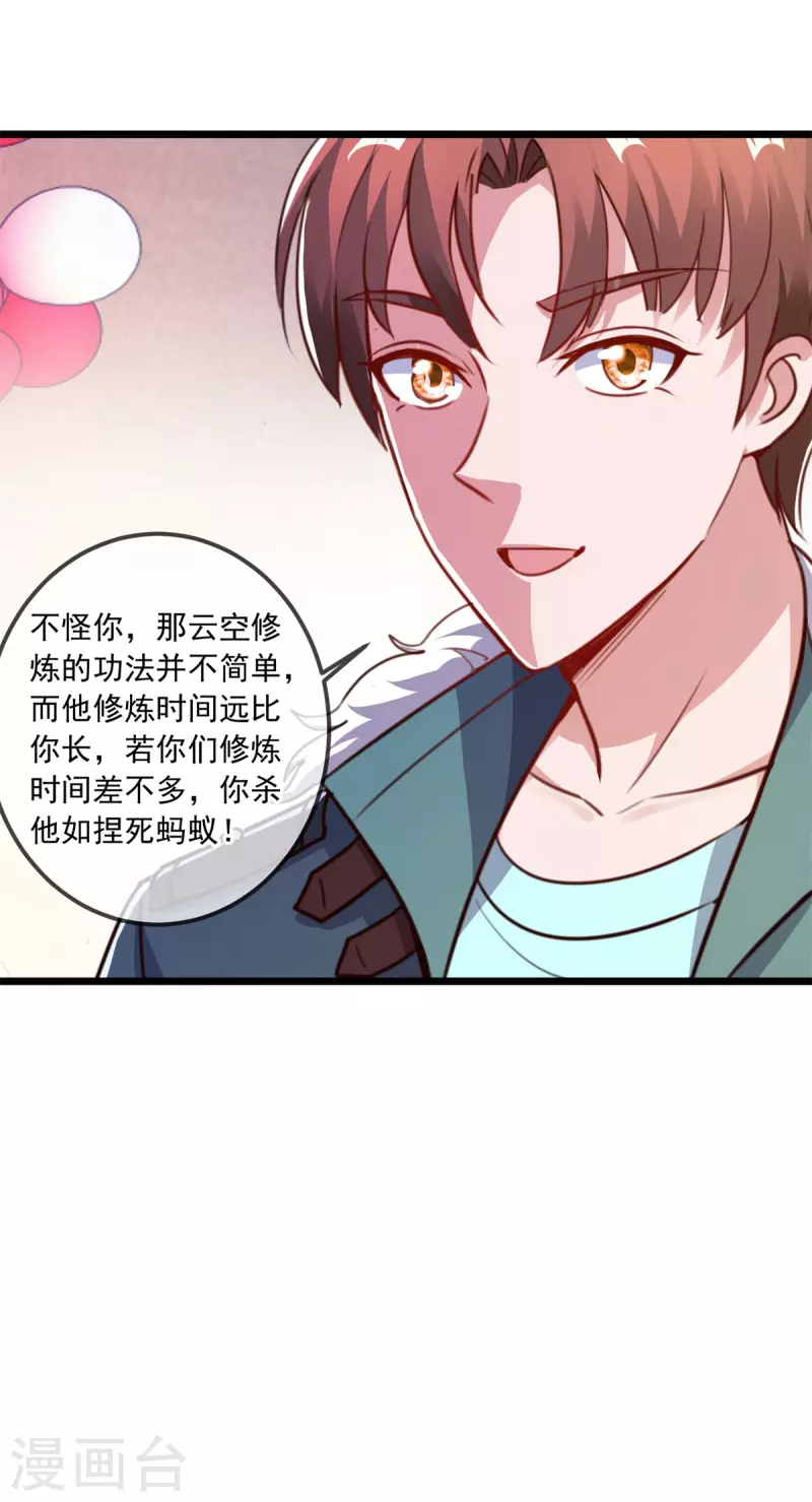 第125话 觉悟6