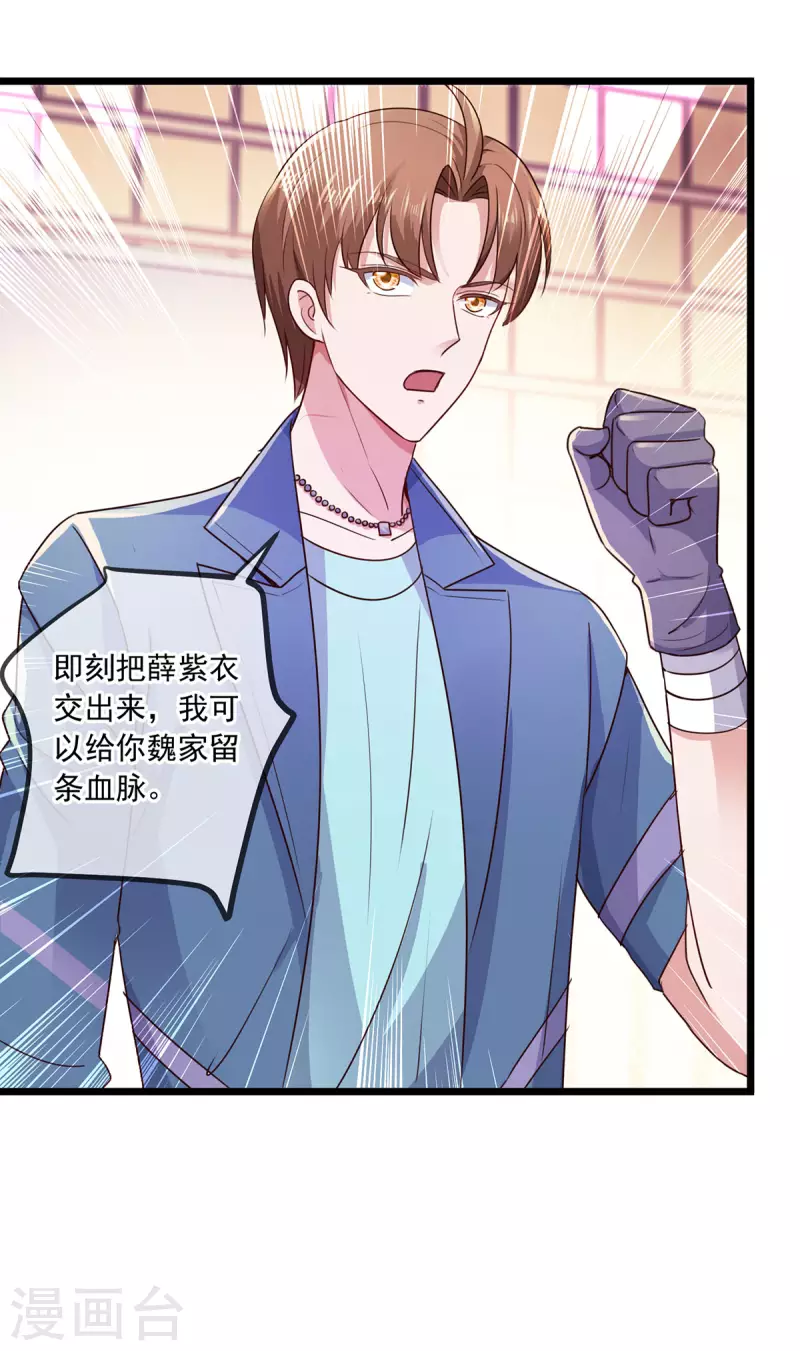 第107话 砸场21