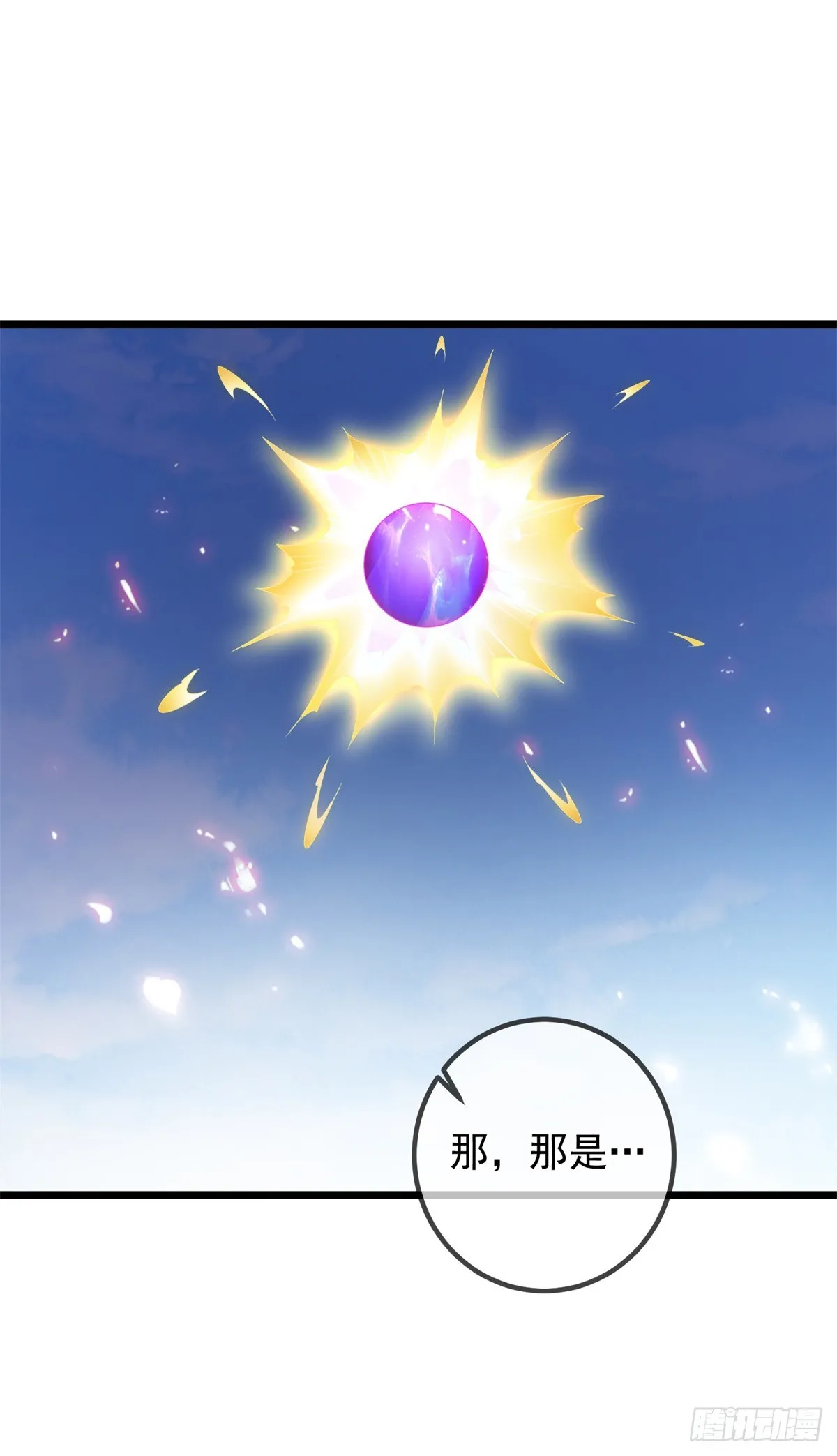 第242话 师尊17