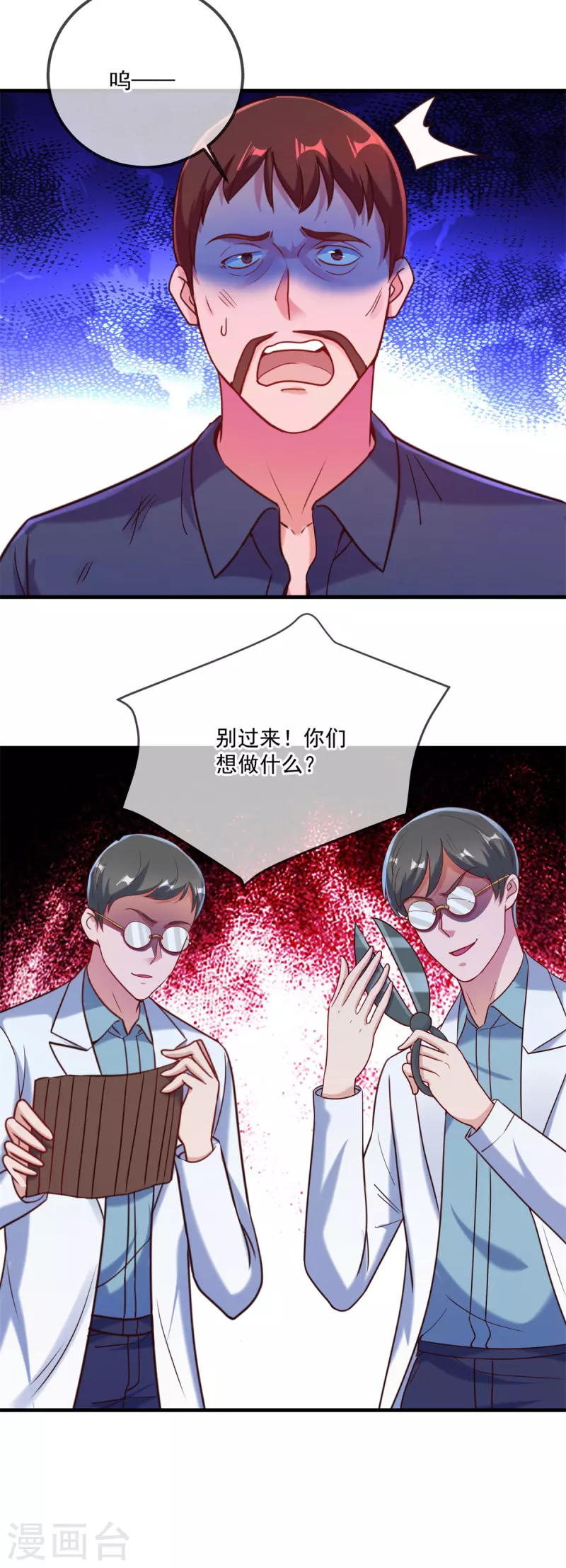 第174话 逼问13
