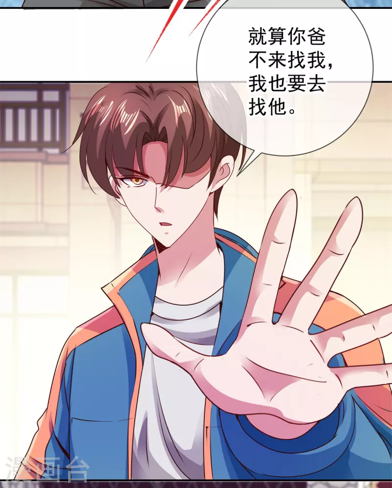 第81话 偷袭17