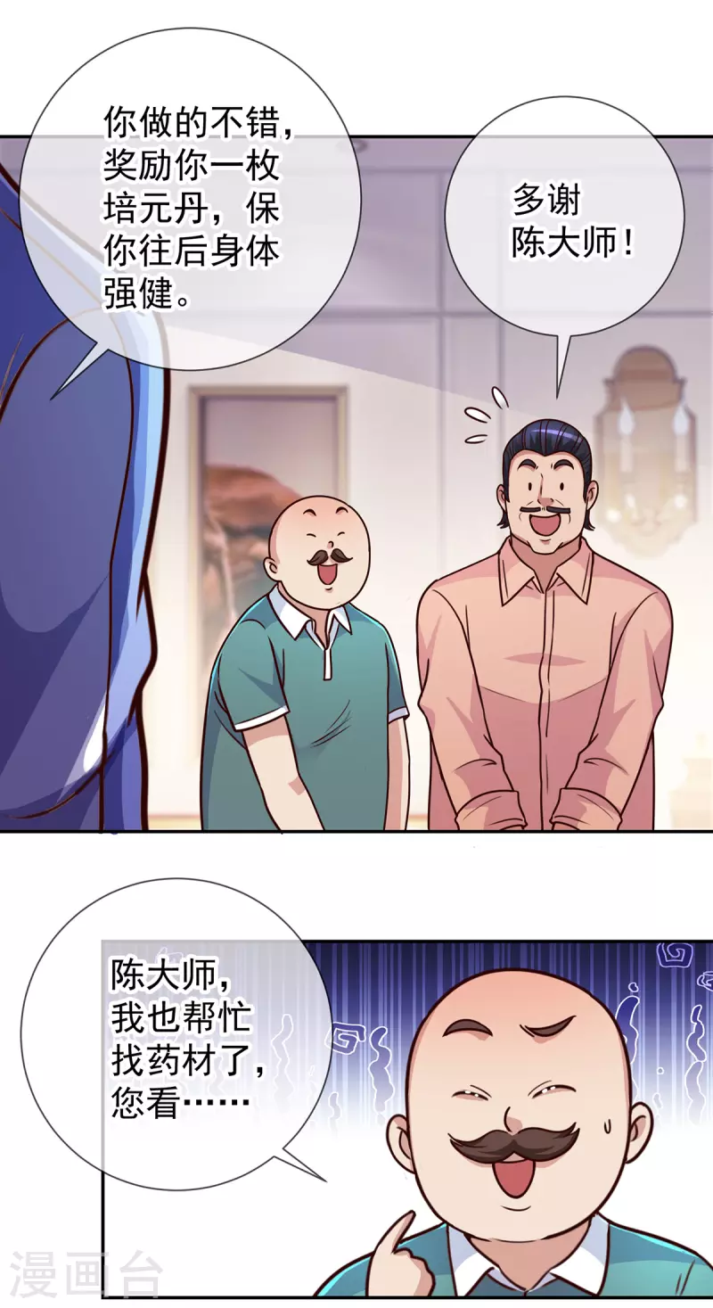 第56话 收获14