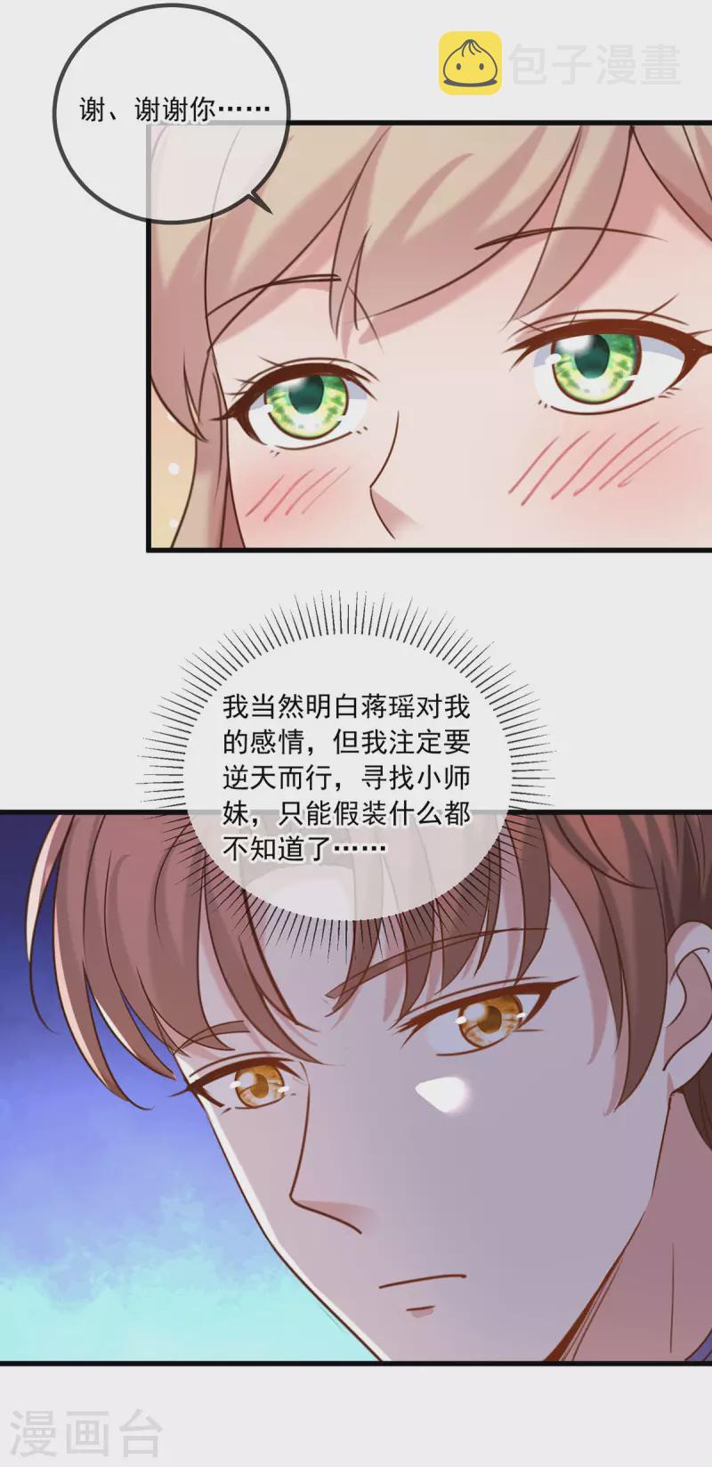 第151话 假戏24