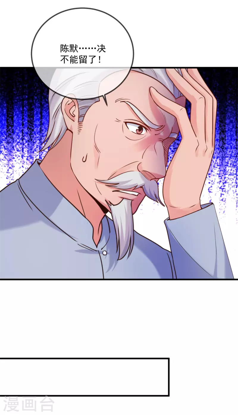 第179话 车祸13