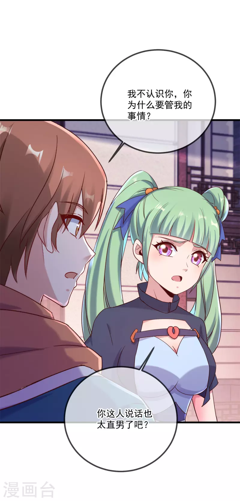 第197话 赐火6