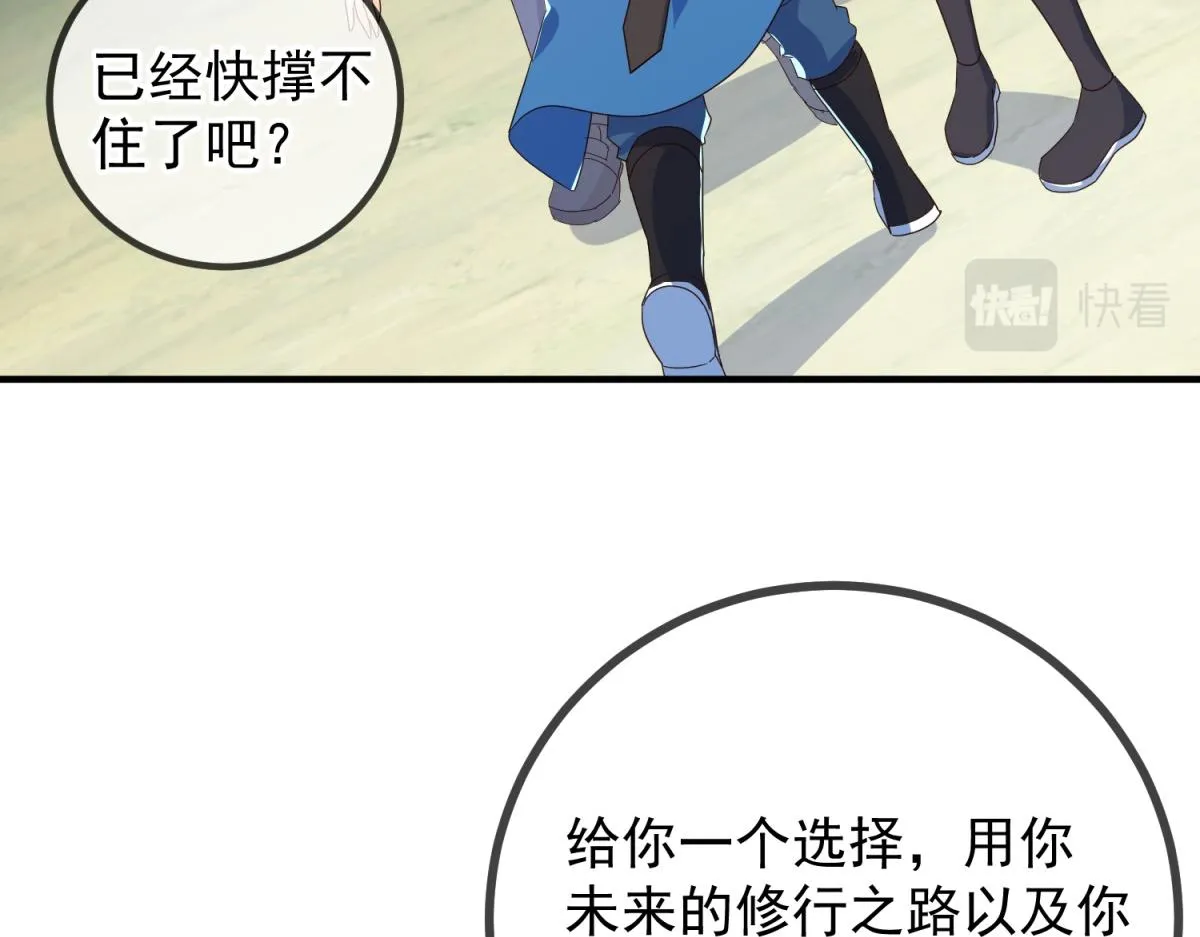 第261话 手炼54