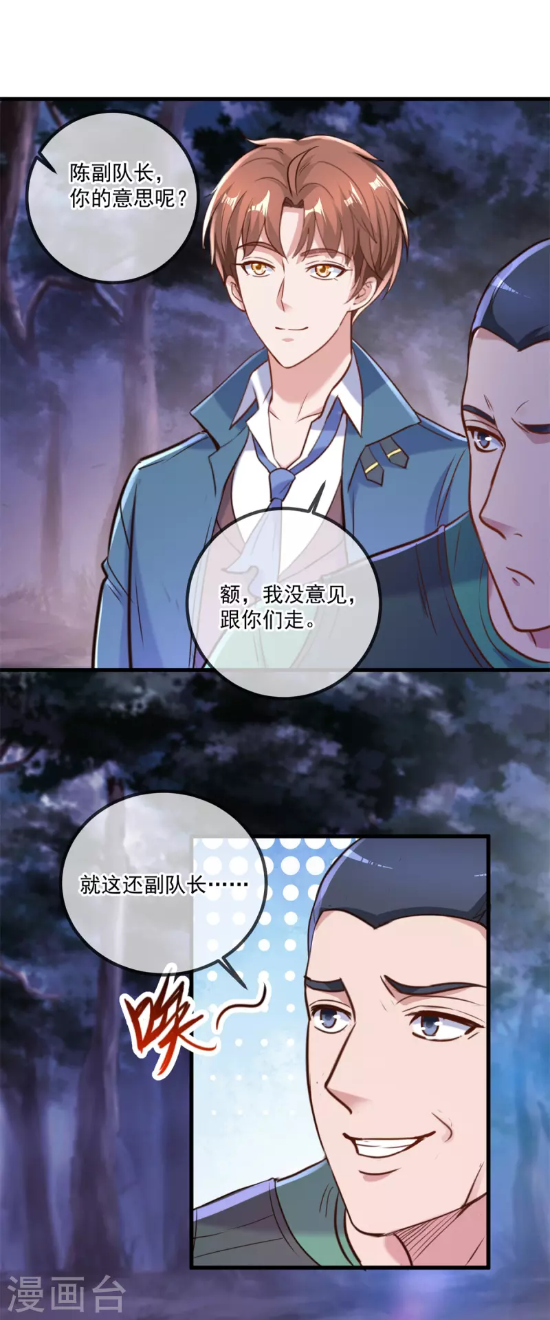 第160话 初战7