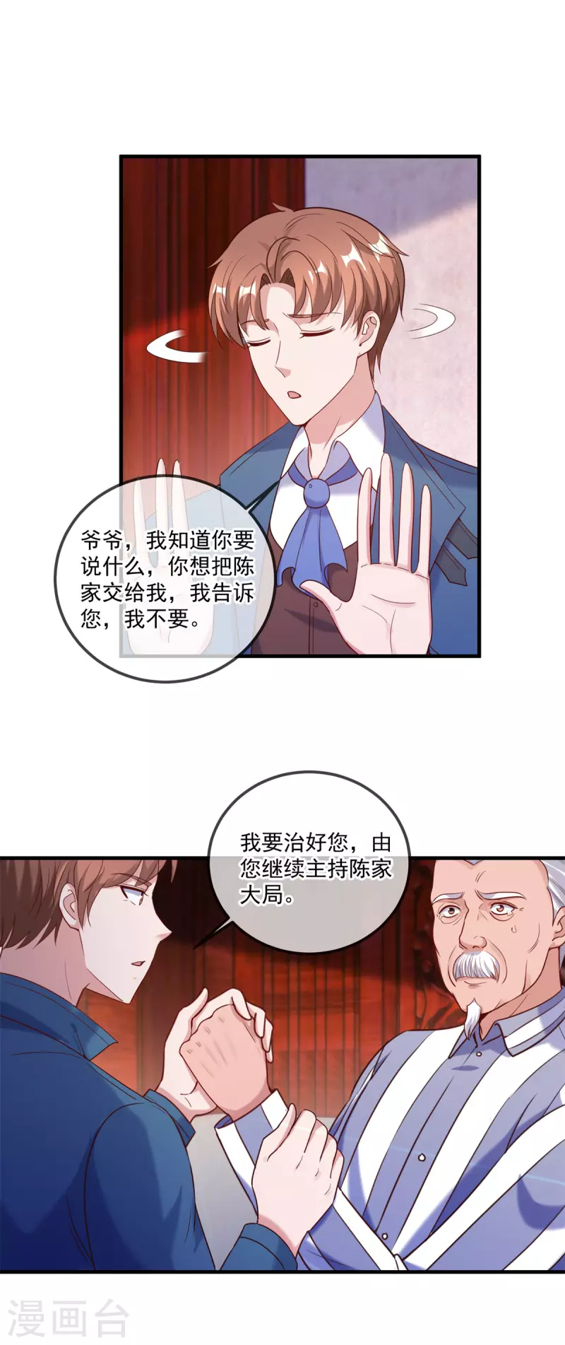 第170话 旧友12