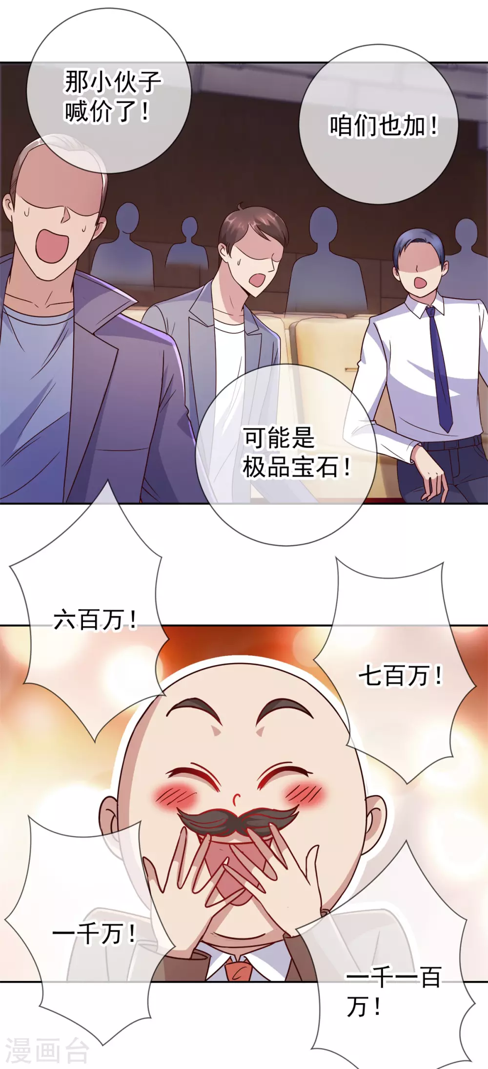第37话 诚意1