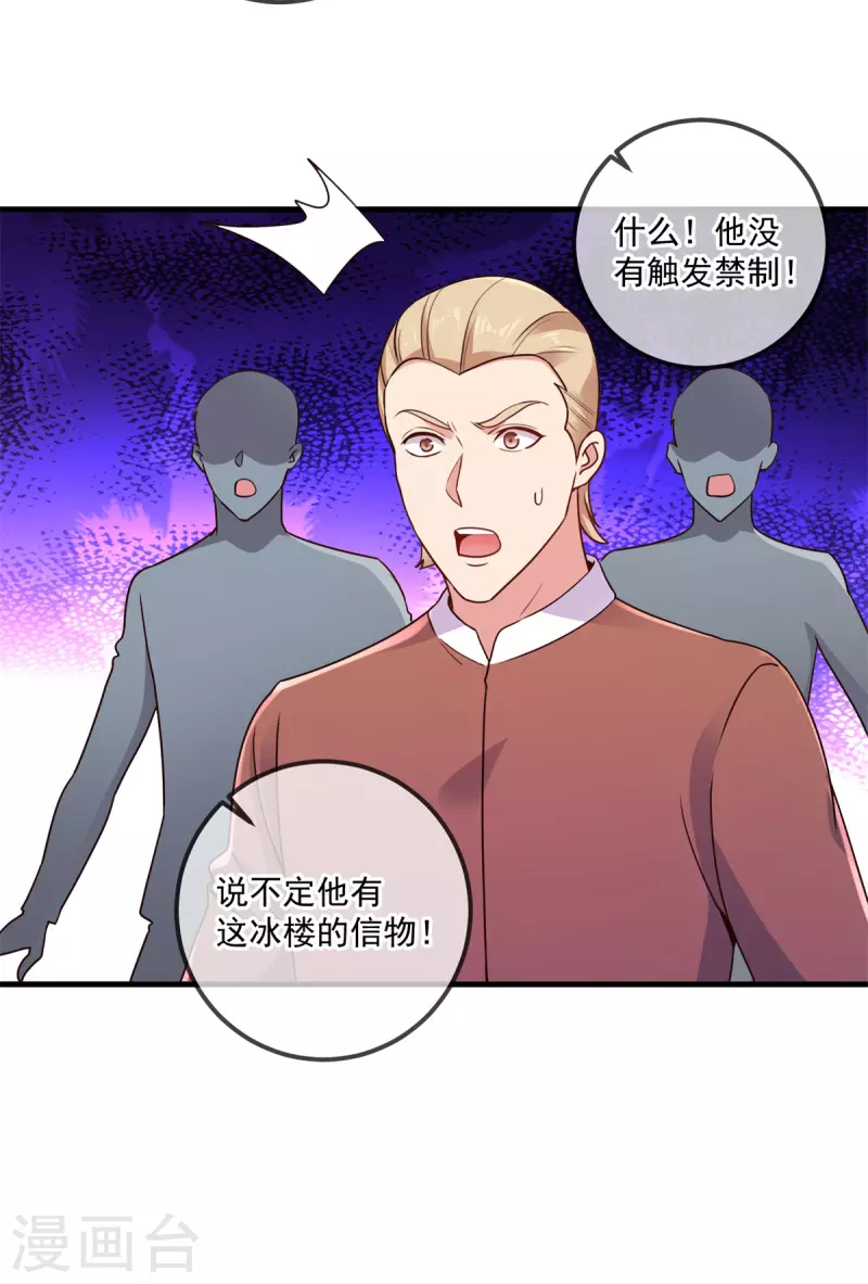 第183话 禁制13