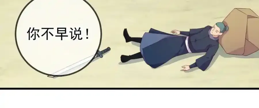 第258话 财迷65
