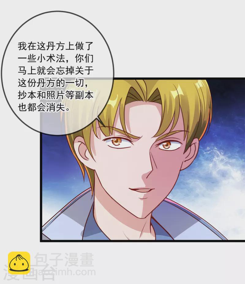 第134话 暴露10