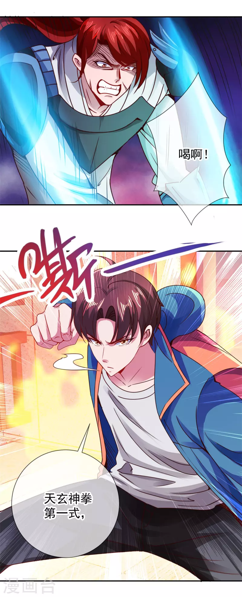 第81话 偷袭11