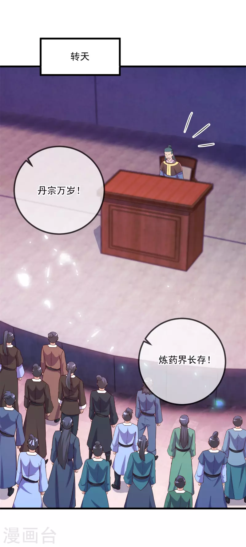 第197话 赐火16