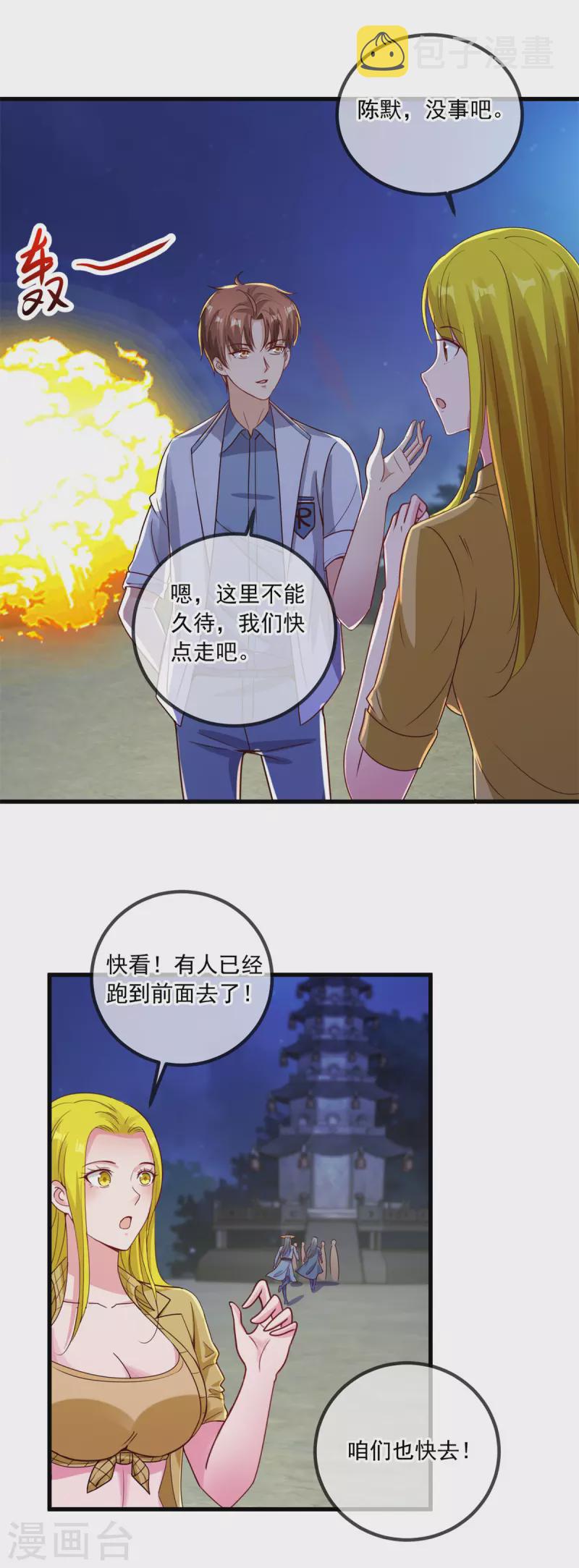 第143话 石塔4