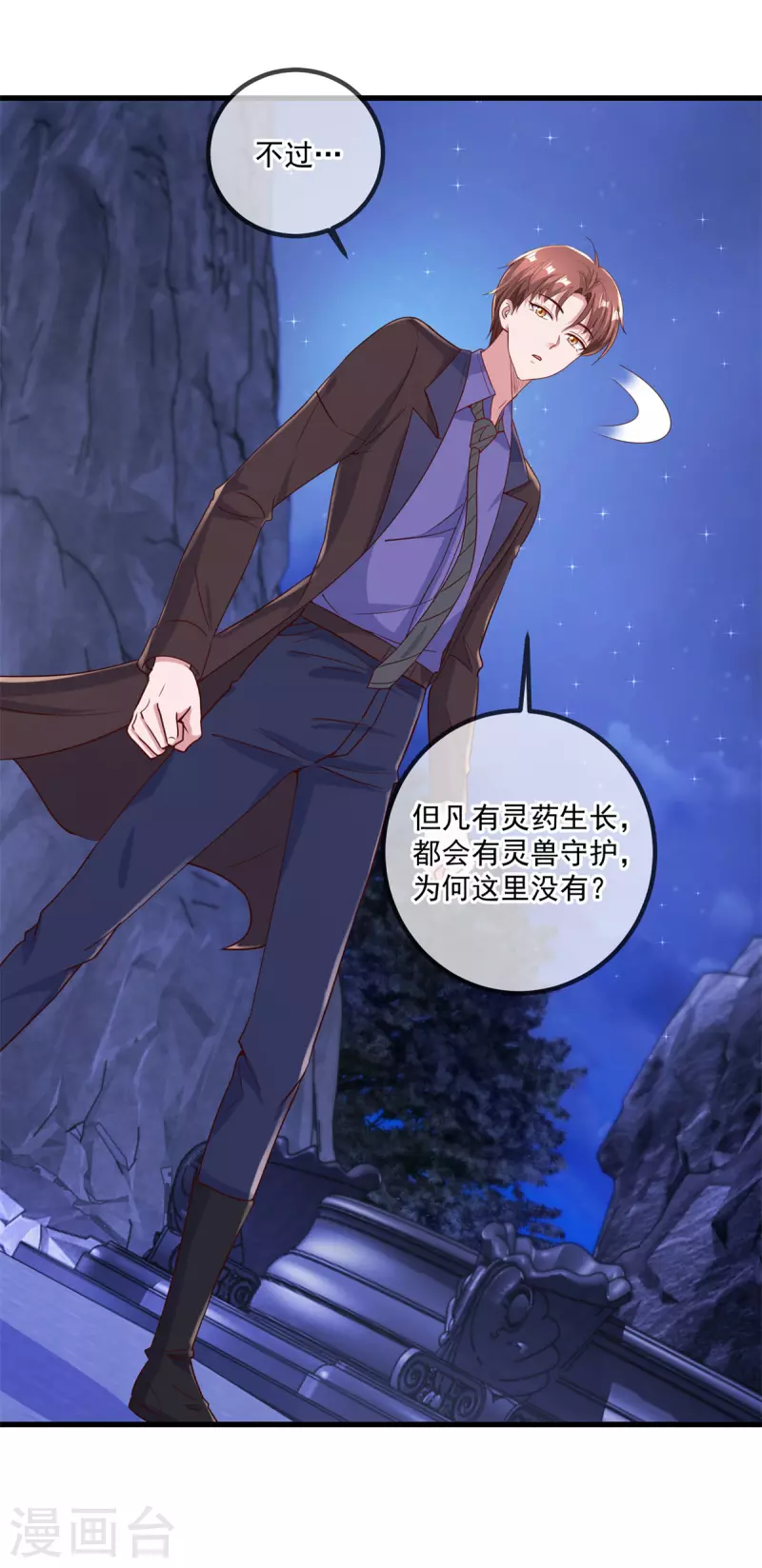 第154话 惩戒25