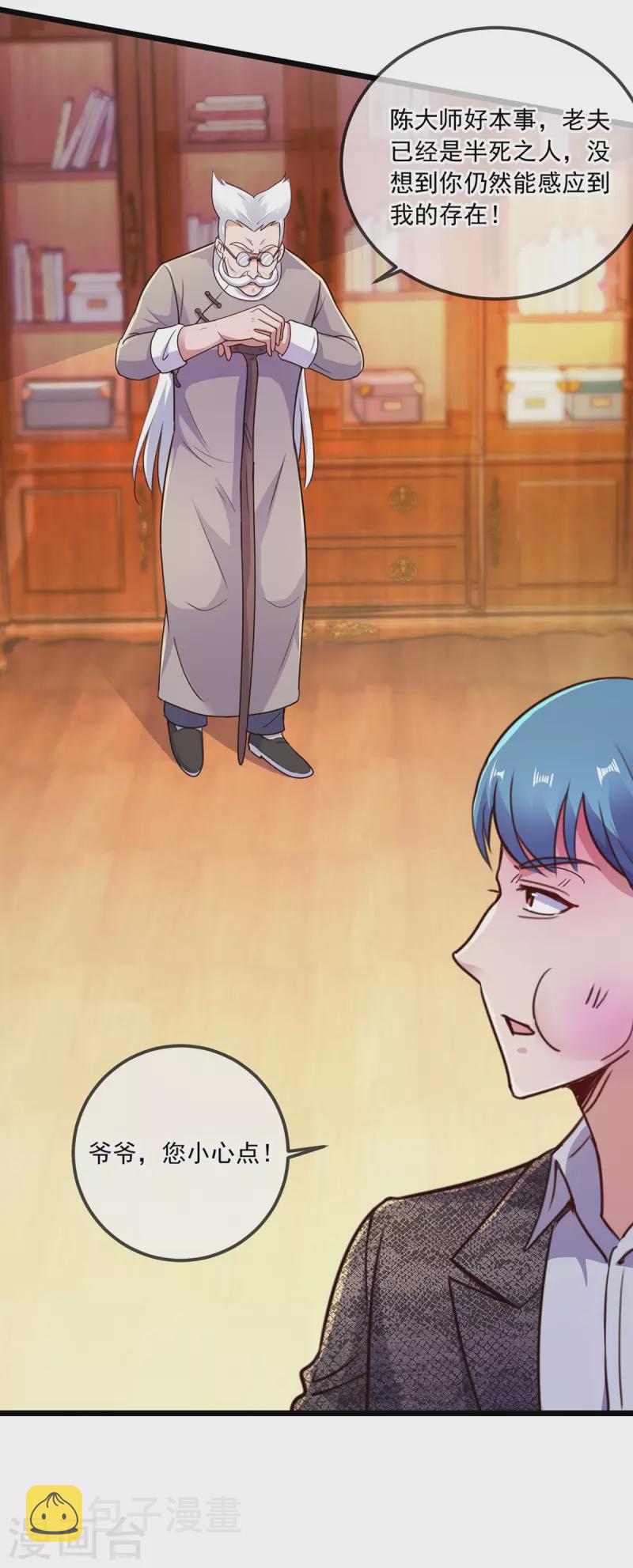 第109话 追踪22