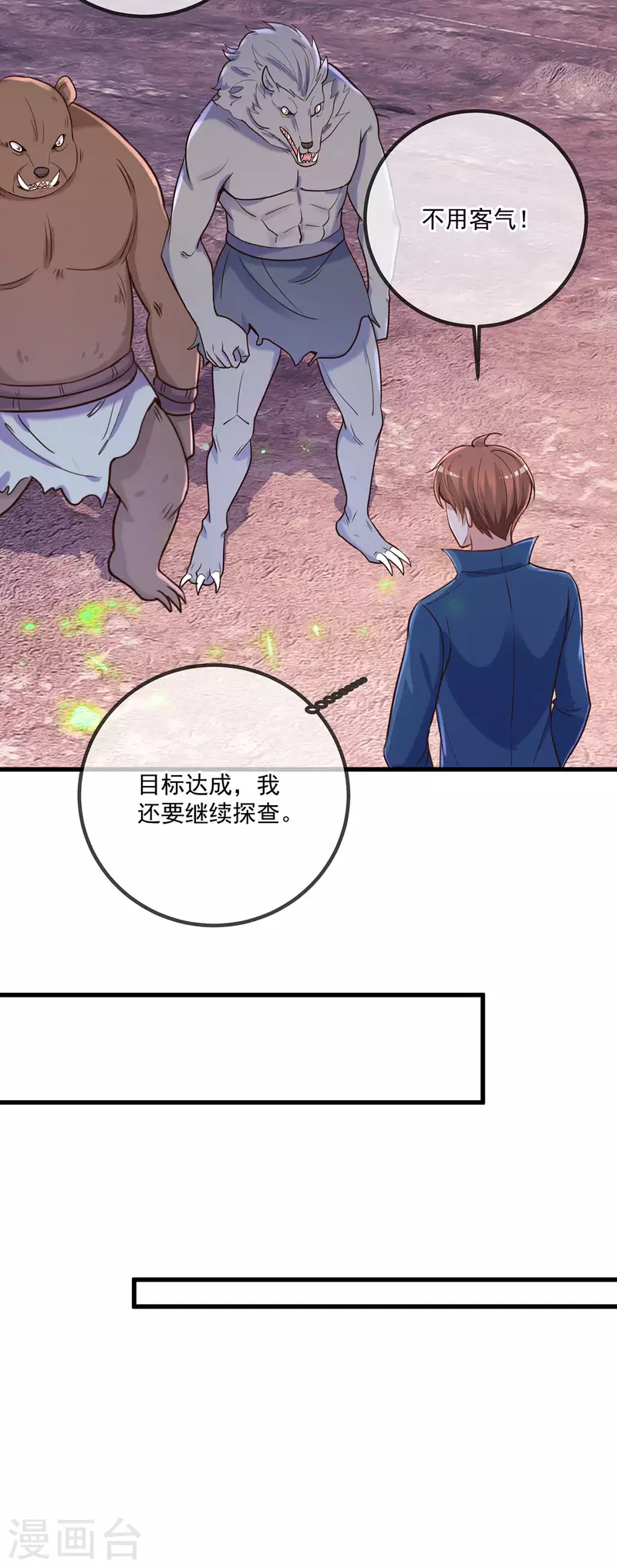 第164话 解围7
