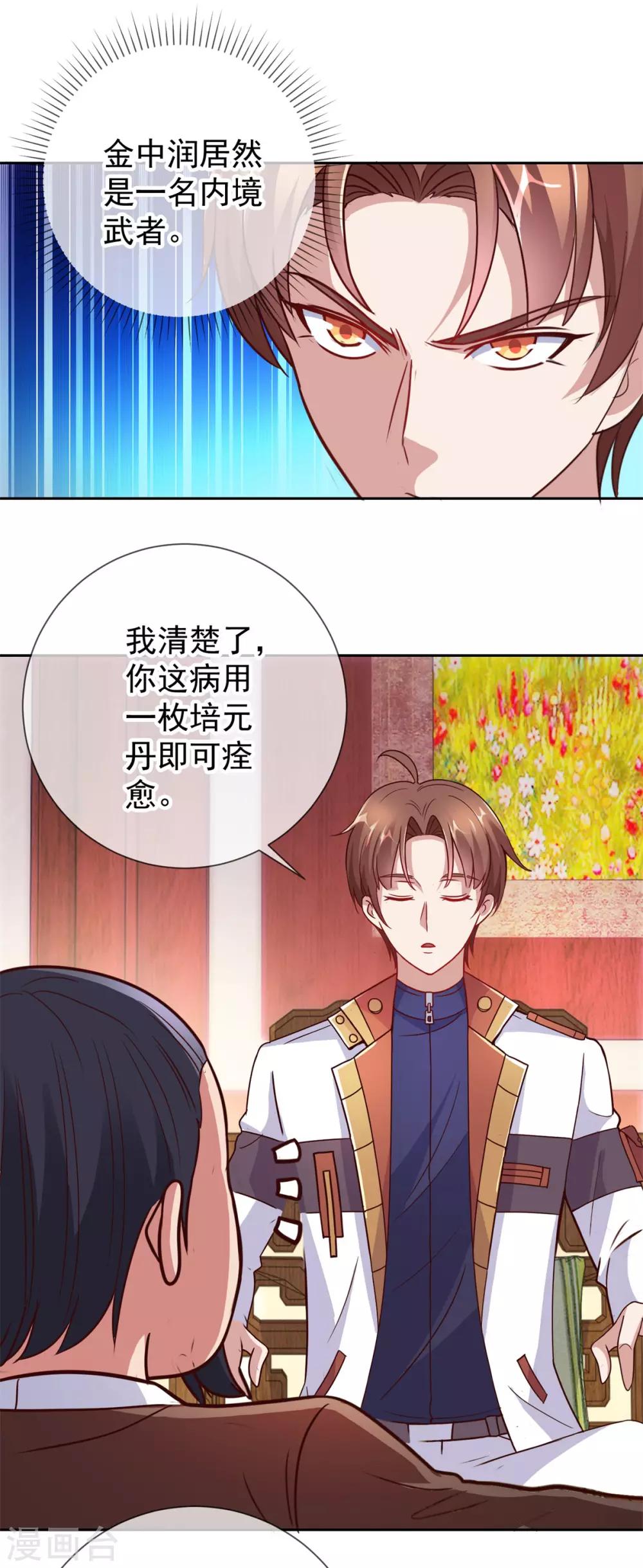第15话 交易18