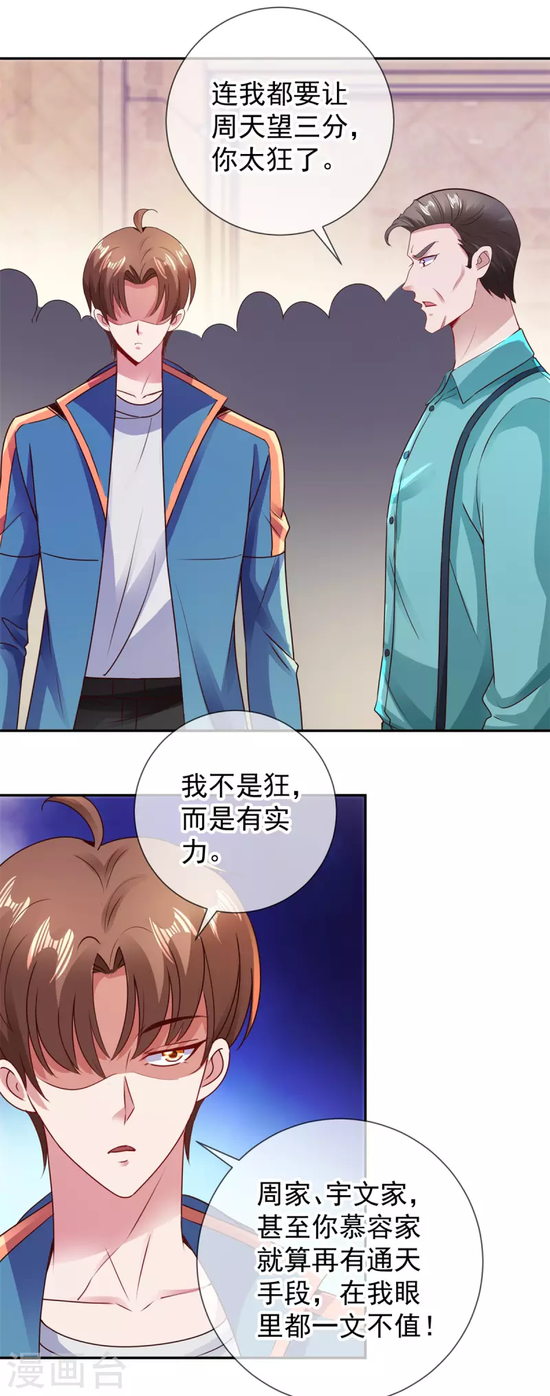 第84话 礼物7