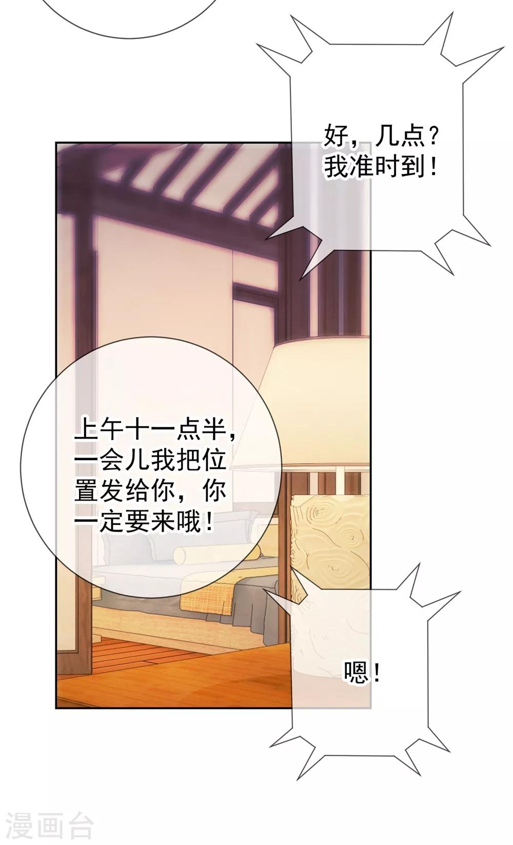 第10话 挑衅13