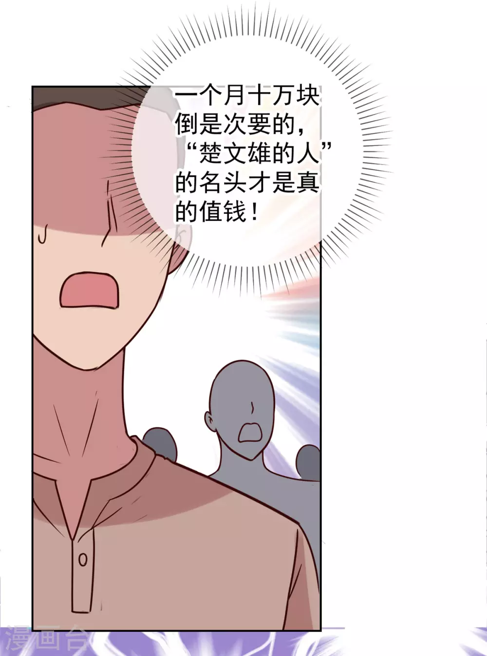 第23话 秒杀22