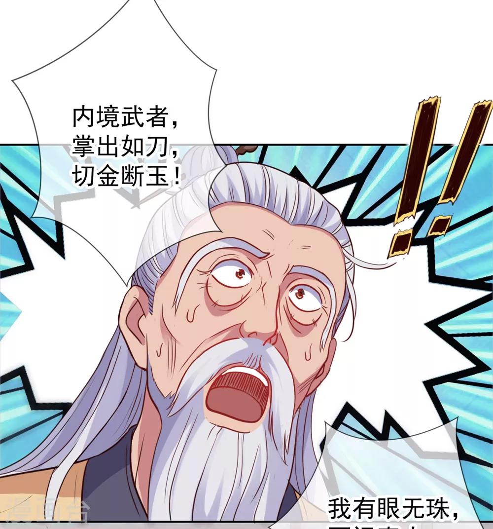 第9话 跪下15