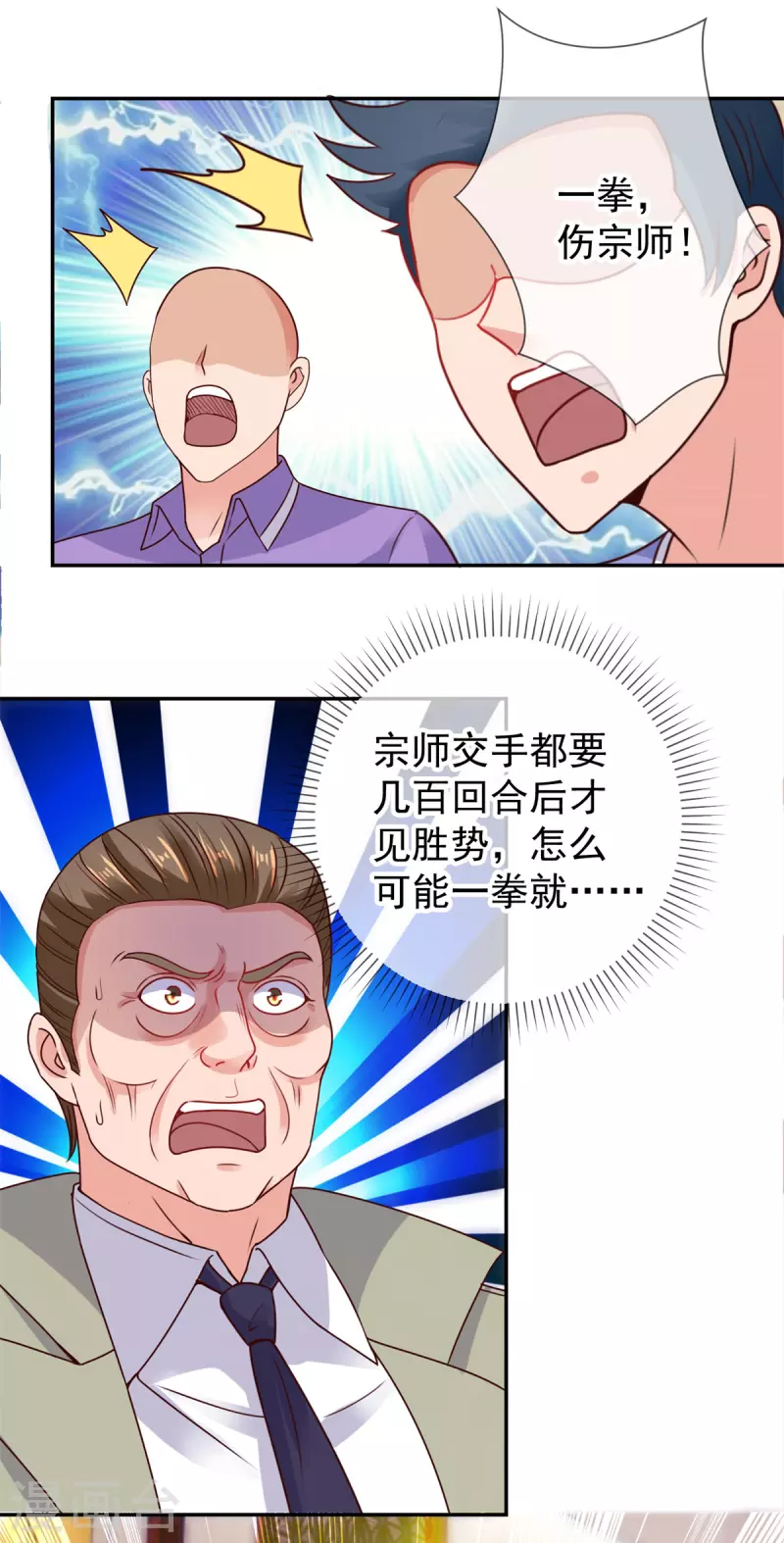 第62话 对拳20