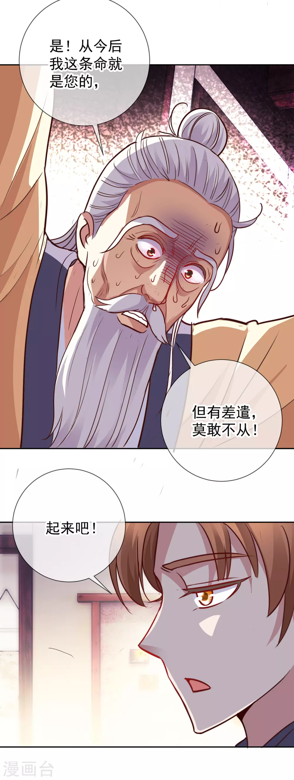 第29话 信息13