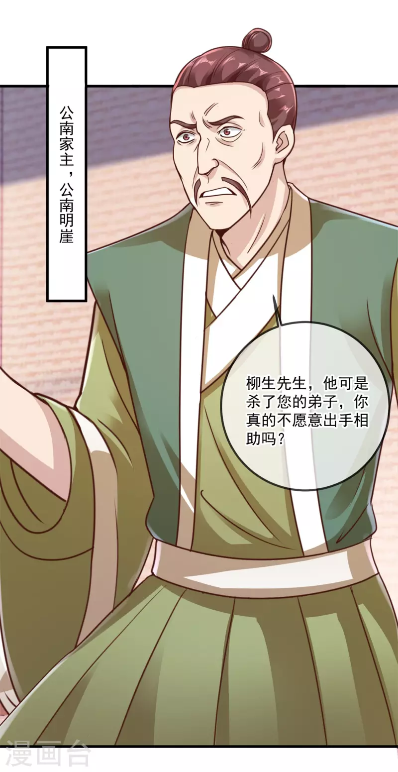 第175话 加码19