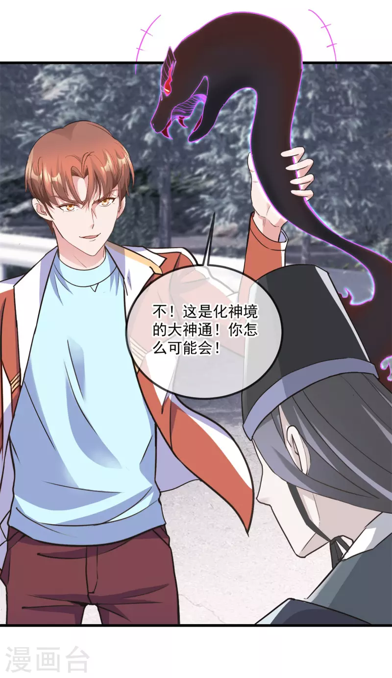 第180话 光阴19