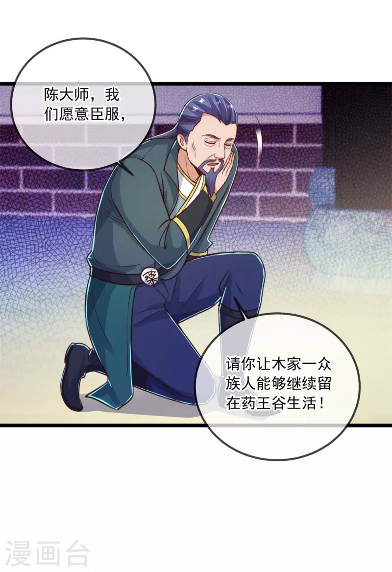 第137话 整顿22