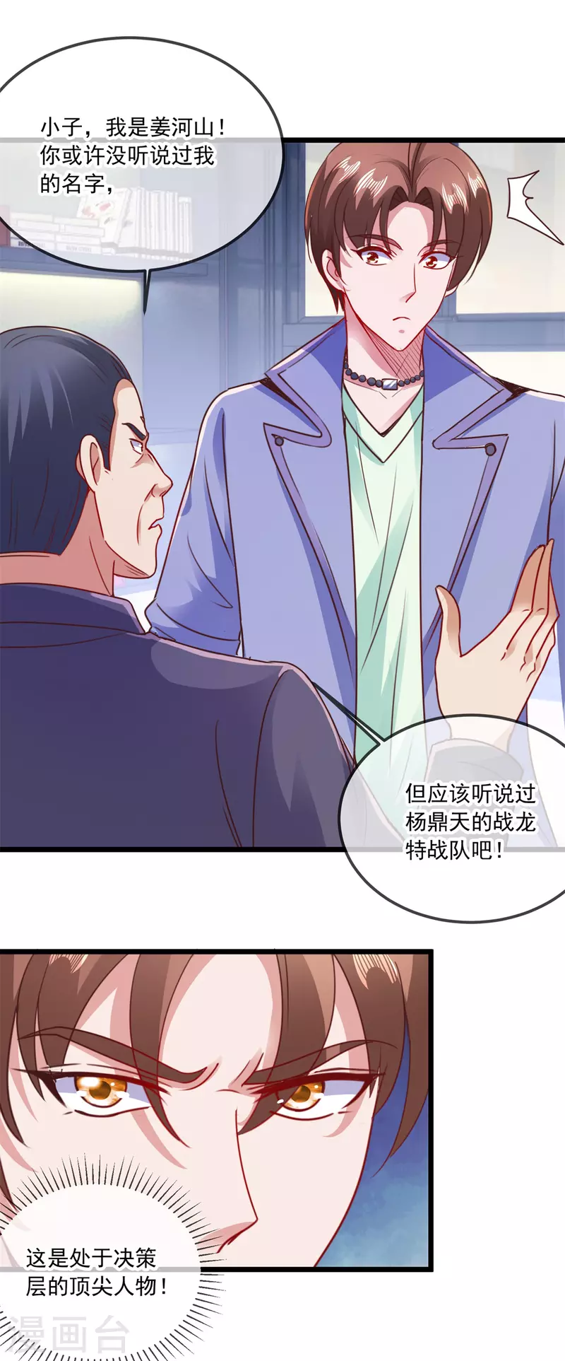 第102话 访客22