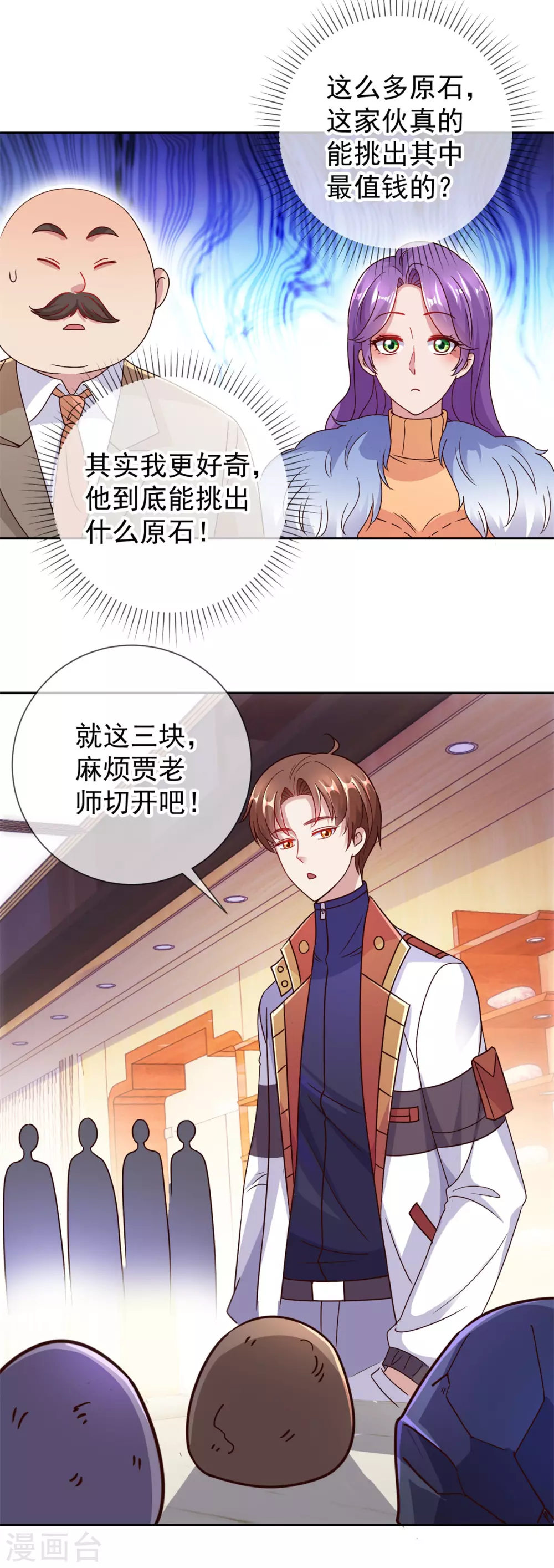 第37话 诚意11