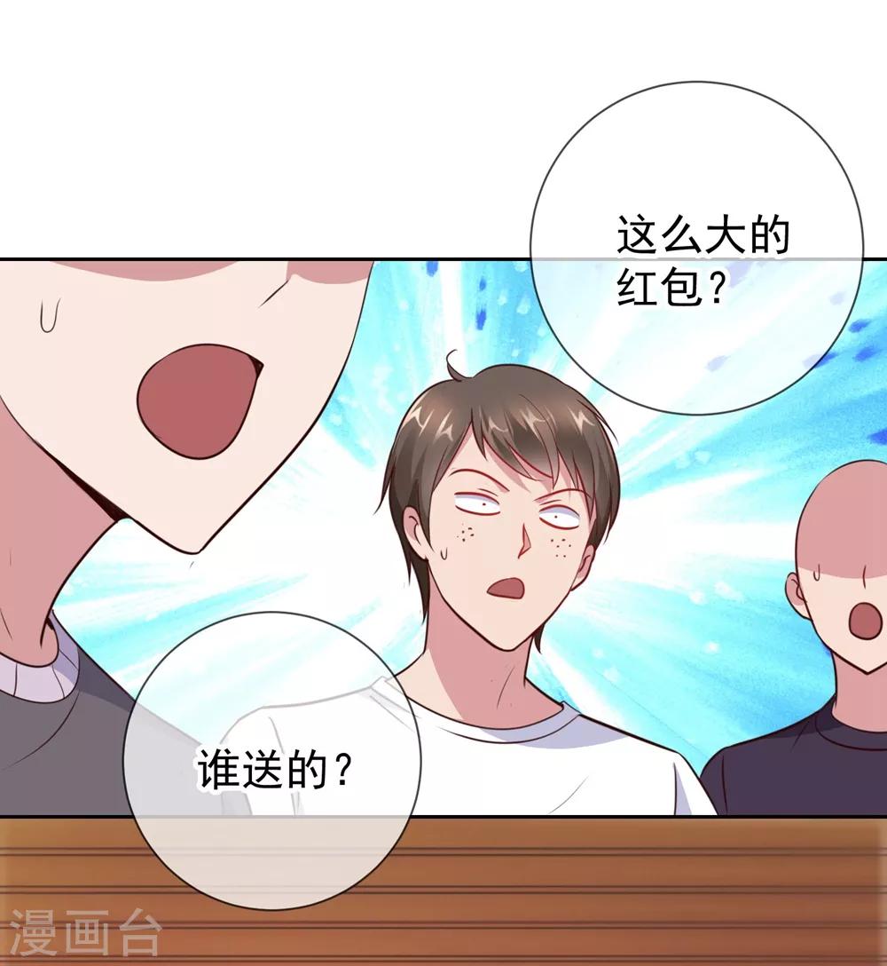 第11话 打脸13