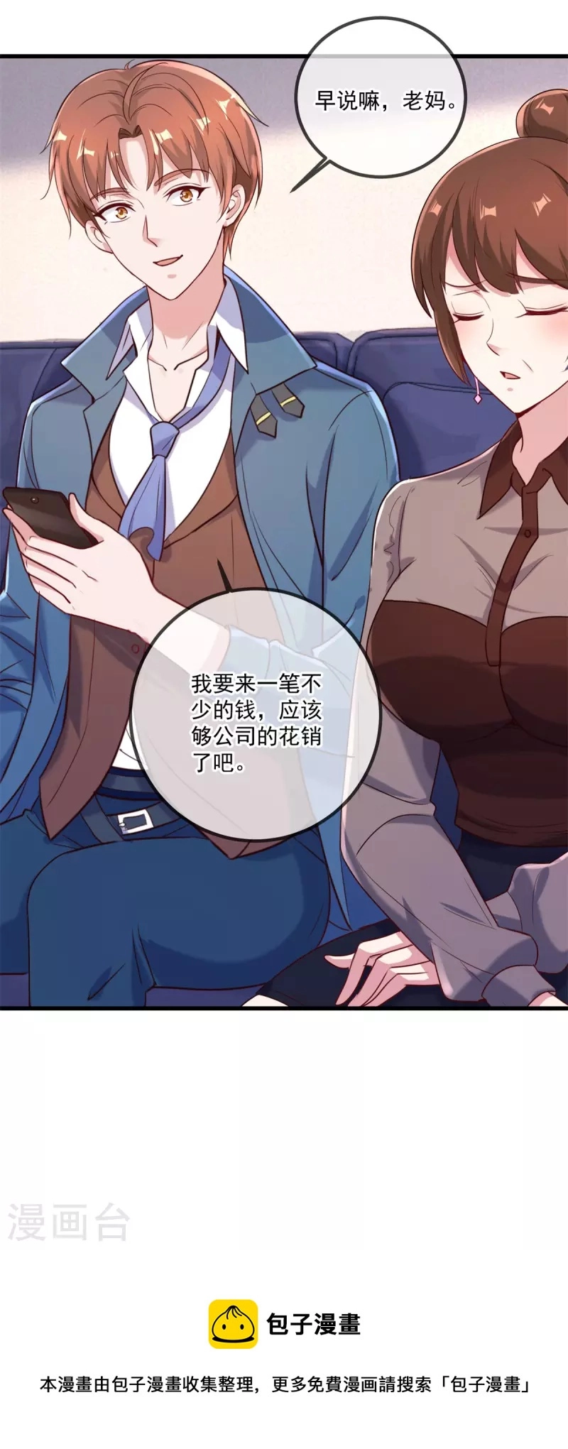 第157话 猜想12