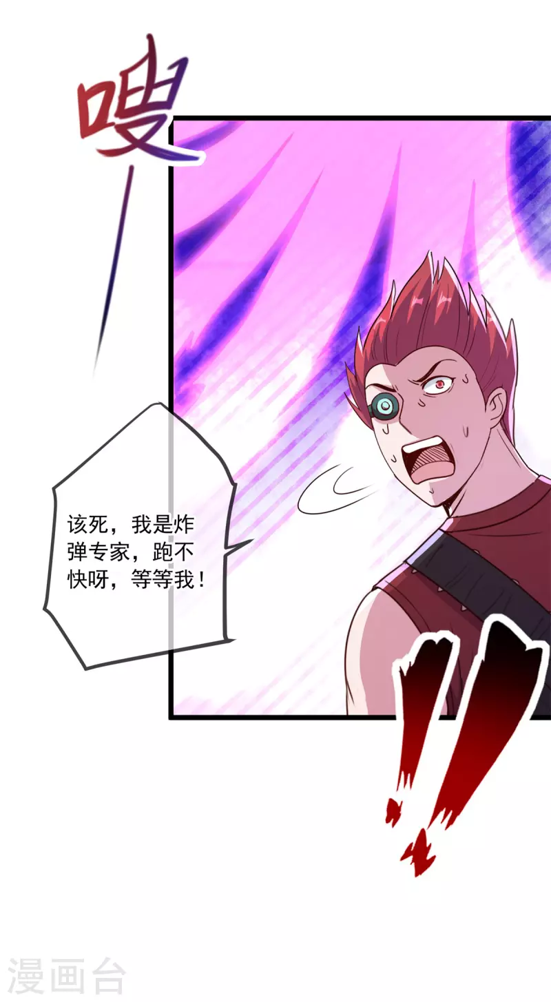 第114话 异能12