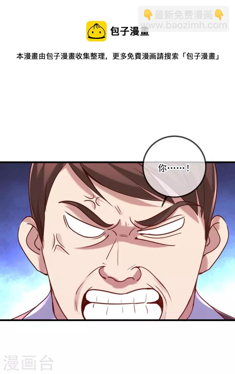 第158话 打脸12